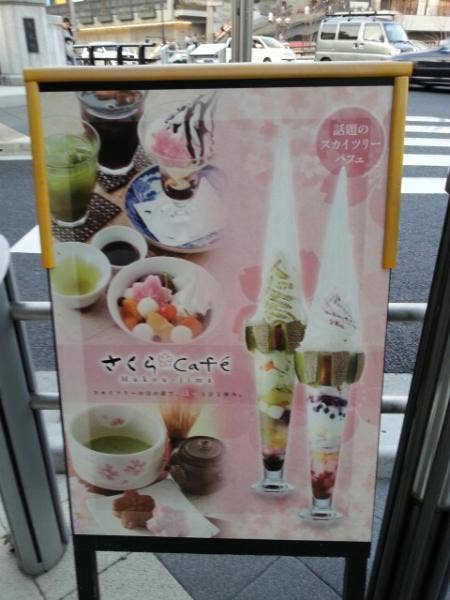 さくらCafe